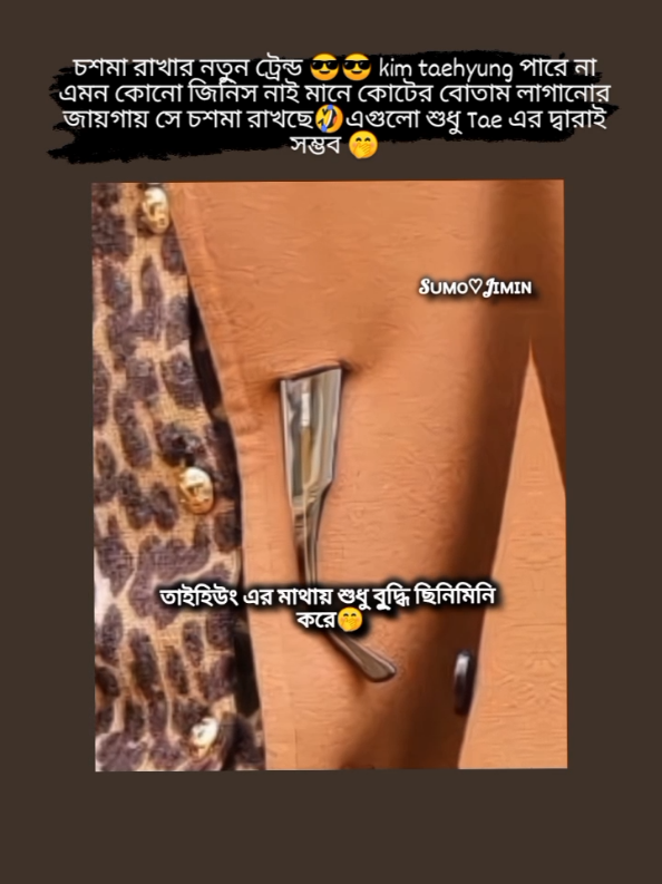 এই বুদ্ধি আর কয়জনের আছে 🤭 #fyp #foryoupage #vairl #foryou #pyp @☆☆kim_nishat☆☆ 