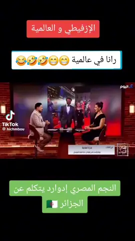 #مشاهدات_تيك_توك بوسعادية نايلية على راسي ريشة #اكسبلورexplore #شعب_الصيني_ماله_حل😂😂 #hoook #هشتاقاتي_الترند_المشهور 