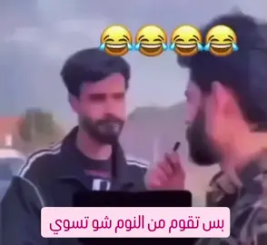 #funny #arab #foryou #viral #trending 