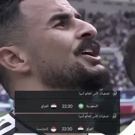 فوزكم فرحة 45 مليون عراقي ❤ #العراق🇮🇶❤️ #عراقيه❤وافتخر😌✌🇮🇶 #كل_التوفيق_للمنتخب_العراقي🇮🇶🔥 #عاش_العراق_العظيم_👑♡🇮🇶🇮🇶 