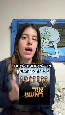 מה אתם חושבים על זה? 