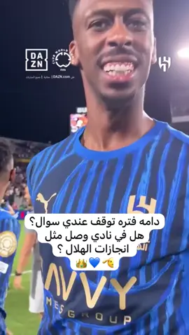 الهِلال ليس مرحلة إذا أخترت الهلال فأنتَّ أخترت عُمر💙👑