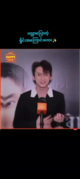 အများကြီး strong  ဖြစ်တဲ့ ရှိုင်းလေးပါ✨ ဝလ္လာလဲ ဒီထက်မက အောင်မြင်မှု့တွေ ရပါစေ❣️🥳 #zawshinehtet #minnyeinchan #ဝလ္လာ #shine 