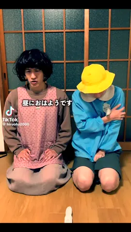 #昼におはよう復活#激アツ#@昼におはよう #応援しよ