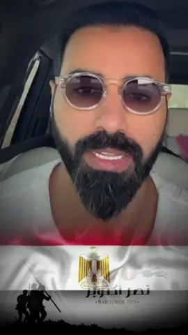 كل عام وانتم بخير والله يديم امنكم وامانكم يارب 🇪🇬🤍... @ناصر الوبير #ناصر_الوبير #مصر #الجيش_المصري🇪🇬 #6اكتوبر #ناصر_الوبير 