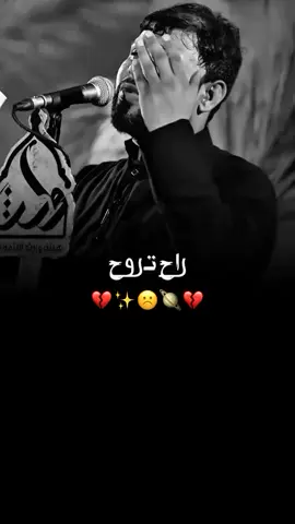 اشبع من عيونك 💔 #سيد_فاقد_الموسوي 