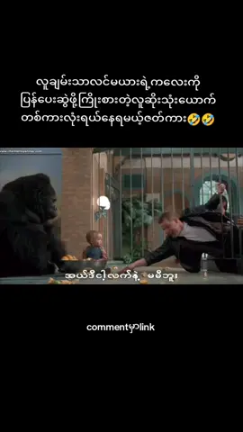 င်ငယ်ကအရမ်းကြိုက်ခဲ့တဲ့ဇတ်ကားလေး😍#channelamovie #ဇတ်ကားကောင်းများ 