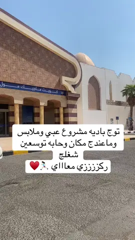 #الكويت #مالي_خلق_احط_هاشتاقات #كويت_ماجيك #fypシ゚ #الكويت🇰🇼 @Dar_Bella 
