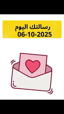 #رسائل_قصيرة #viral #trending #fyp 