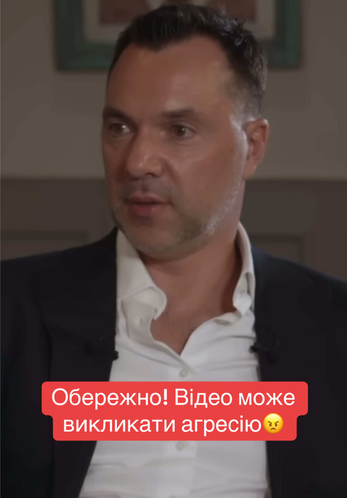 #арестович #собчак 