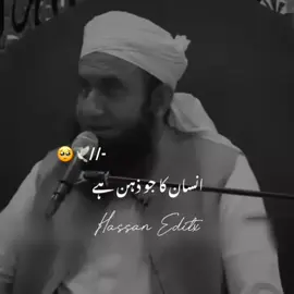 انسان کا جو ذہن ہے یہ نا ممکن کو سوچ نہیں سکتا 🥺💫🖇️#tariqjameel #islamicpost #islamicvideo #foryou #foryoupagr #1millionaudition