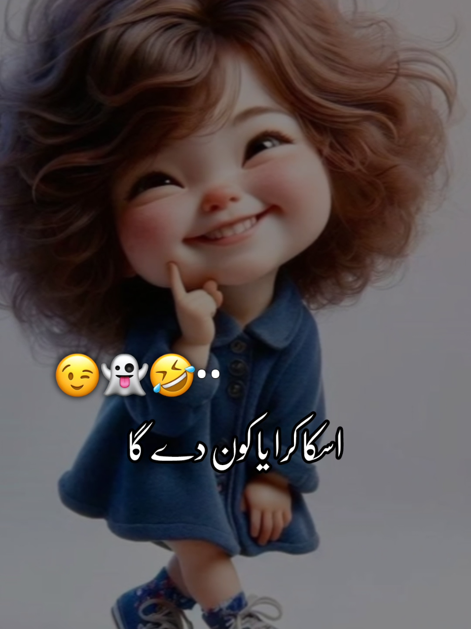 is Ka kraya kon de ga han😉👻🤣| | Black screen | | Funny status video please Tiktok Team don't review under my video #foryou #aesthetic # growmyaccount #onemillionaudition #umair_writes02 #unfrezzmyaccount 