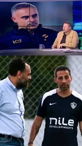 فيريرا 🤔🗣️و الزمالك 💸🟥#الزمالك #جمهور_الزمالك #مصر #متابعه #اكسبلور 