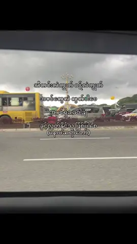 တက​ယ်ပါ#foryoupage #myanmartiktok #fpyシ 