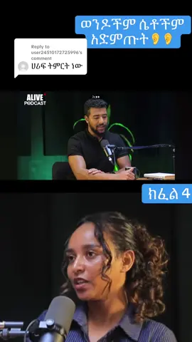 Replying to @user24510172725996 #viral #ethiopian_tik_tok🇪🇹🇪🇹🇪🇹🇪🇹 