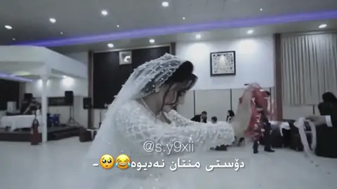 دیسان هاتینەوە بە ئیدێتی شازو لاقی🌚😂» #sEvo #blbas #hawler #32park♥️ #iamravo✅acc @TikTok Tips @TikTok UK @accctiiveees @TikTok South Africa @TikTok LIVE 