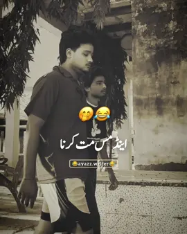 Wait For End😂😂#foryoupage #foryou 