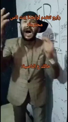 #foryoupage #ميمز #fyppppppppppppppppppppppp