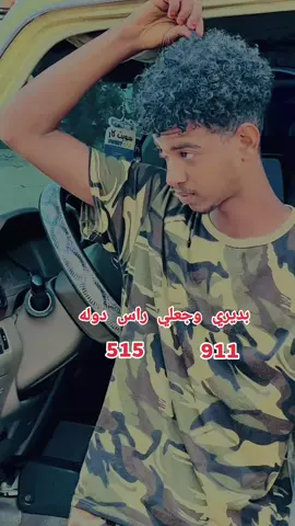 #CapCut #القوات_المسلحة_السودانية #القوات_المسلحة_السودانية #بديريه #بديريه 