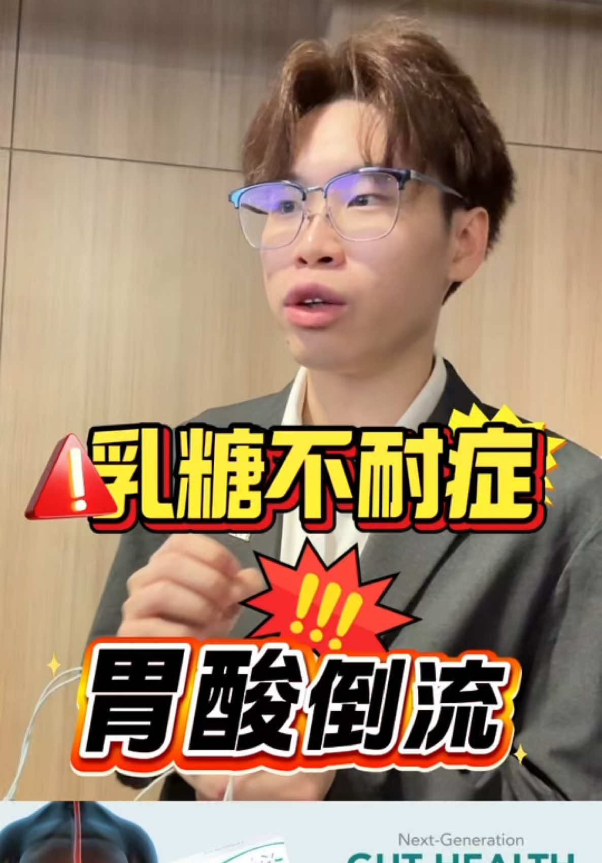 Jason 因为长期饮食不定，导致出现 #胃酸倒流 #乳糖不耐症 不能喝有奶类的饮料！胃酸倒流严重到，时常呕吐！  #Nexbio 改善了 胃酸倒流的情况  #Probiotics Prebiotics #Postbiotics