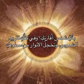 🥰🙏🏻. #اقتباسات #اكسبلور #foryoupage #تصاميمي #مالي_خلق_احط_هاشتاقات 
