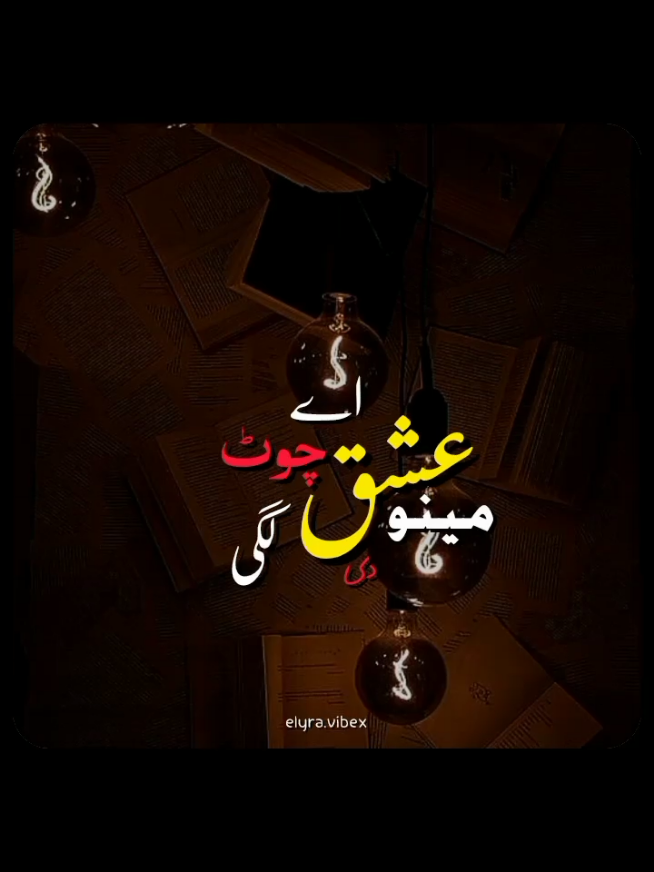 آخر تک دیکھیں؛ Kon Kon Ye Drama Dekh Rha Ha? 👀🖤 ..  Sanwal Yar Pia || Lyrical video song #viral #song #ost #lyrics #foryoupage @TikTok 