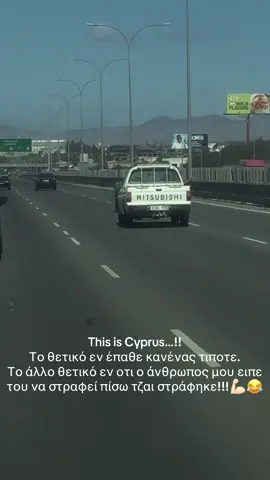 #truck #highway #funny #road #cyprus 