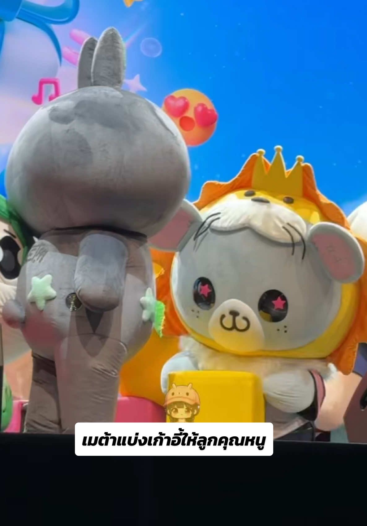 เมต้าเอาเก้าอี้ให้ลูกคุณหนู😭😭😭😭😭 #GMMTVFANIVAL  #LOOKKHUNNOO  #METAA