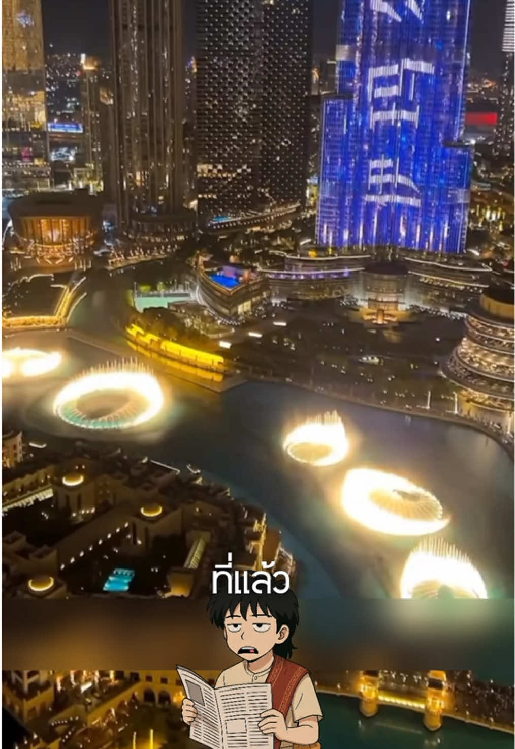 🇦🇪ดูไบของจริง #สาระความรู้ #เรื่องเล่า #ความรู้รอบตัว #เรื่องจริง #รู้หรือไม่ 