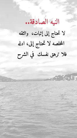 النيه الصادقة 👌✋#كاضم #إكسبلورر 