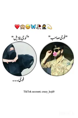 Fojiii....🙈😂 // trend complete....! Nadia ❎Foji ✅ Foji bhi Allah dy ga 🥹🙈 #fojikikoji❤ #unfreezmyaccout #followers #armylover #viralvideo 