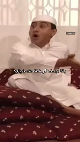 #نائب_العاطلين #اكسبلور #رياكشن #الشعب_الصيني_ماله_حل😂😂 