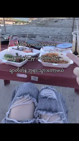 နှစ်တိုင်းကြီးကြမပျော်တော့ဘူး😞🥺#fpy #fyppppppppppppppppppppppp #foryoupage #views #tiktok 