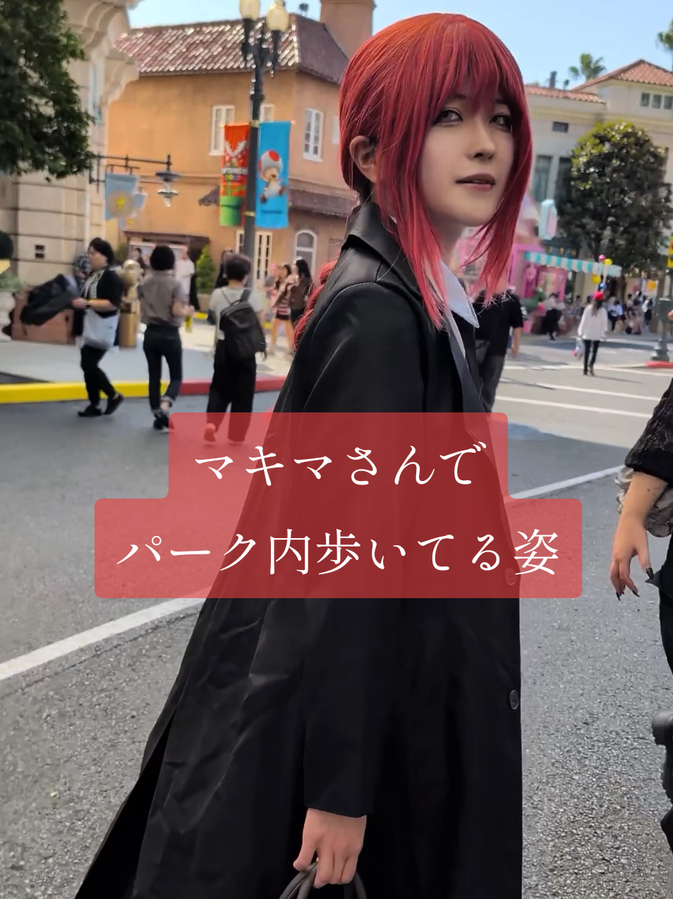 マキマさんでパーク内歩いてる姿 📸 ❥･• @鹿島家の日常🐶  #チェンソーマンコスプレ  #マキマ #chainsawmancosplay  #makima #fyp 
