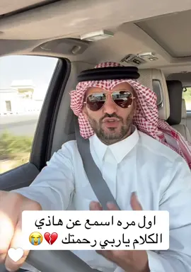 #سعودغربي