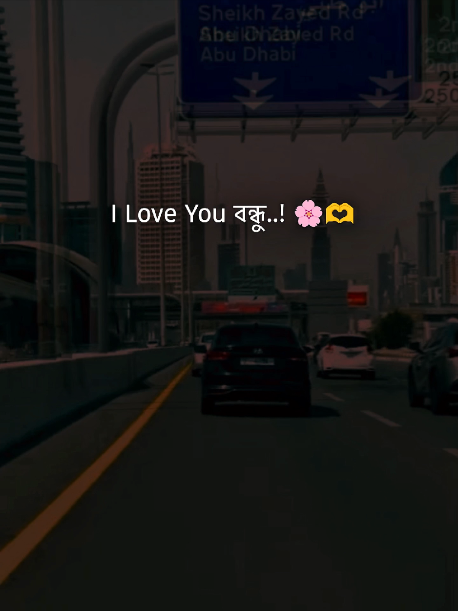 I Love you বন্ধু #foryoupage #foryou #trending #bdtiktokofficial 