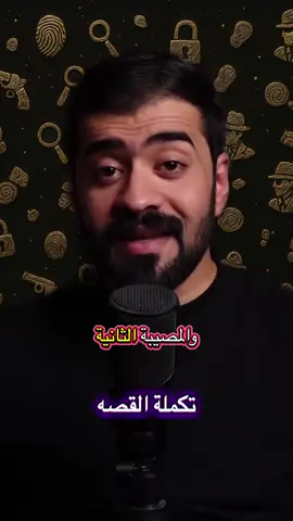 #قصص_واقعية 