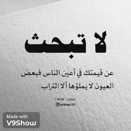#للعقول_الراقية_فقط  #اقتباسات_عبارات_خواطر 