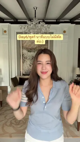 Day6/30 #challenge #tiktokchallege  #ชาเลนจ์พูดหน้ากล้อง30วันไม่ตัดต่อ 