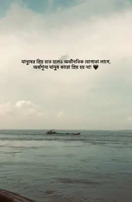 মানুষের প্রিয় হতে হলেও অর্থনৈতিক যোগ্যতা লাগে, অর্থশূন্য মানুষ কারো প্রিয় হয় না! 😅#foryou #100kviews✔️ #200klikes #500kviews✔️ 