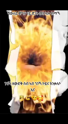 my family plss repost share bmgbar thababeruna🙏🙏🙏#eritreantiktok🇪🇷🇪🇷habesha @ጣጣ መዓንዱ  🇪🇷 🇪🇷 🇬🇧 🎤💪 @fili wedi eri @♪𝐍𝐄𝐌𝐑𝐀𝐒@★𝐌𝐀𝐑𝐊𝐀𝐓𝐎★@𝐄𝐫𝐦𝐢.𝐤𝐢𝐧𝐠 👉🇪🇷🇪🇷𝐇 @ͥͣͫ ✞𝐁𝐀𝐃𝐒𝐇𝐀✞🕊️♣ @ሻዉለይ⌛️🕊️⏳ @አነ ዘኢየሱስ God is Love💯✅✝️🙏 @⚜️𝐂𝐑𝐎𝐖𝐍     ✞︎¹² @𝐒𝐐𝐓𝐀 ማ𝐍ታ ኣ𝐊ተ𝐑 𝐙¹𝐌²🎖 @alwaysready 123🎥 📷 @አስሚረይ'ከ Robben @Abiti Wedi asmera☦️ @𝔻𝐀ℕ𝐈;𝐀𝔻𝐎𝕃𝐈𝐒❤️🤍💠⛪️👑 @Ola Evana 💫✨☀️ @eba show 