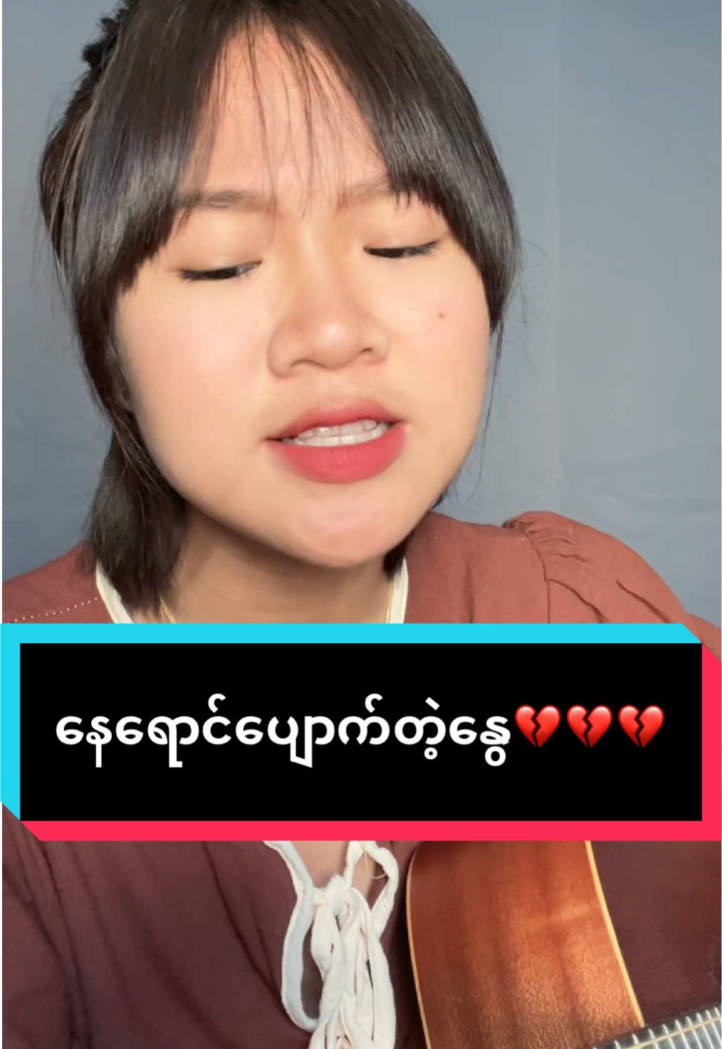 ပျင်းနေမှာပေါ့ ငိုလိုက်ကြပါဦး🤭💗#shilohcover #foryou #နေရောင်ပျောက်တဲ့နွေ🎶🎶 