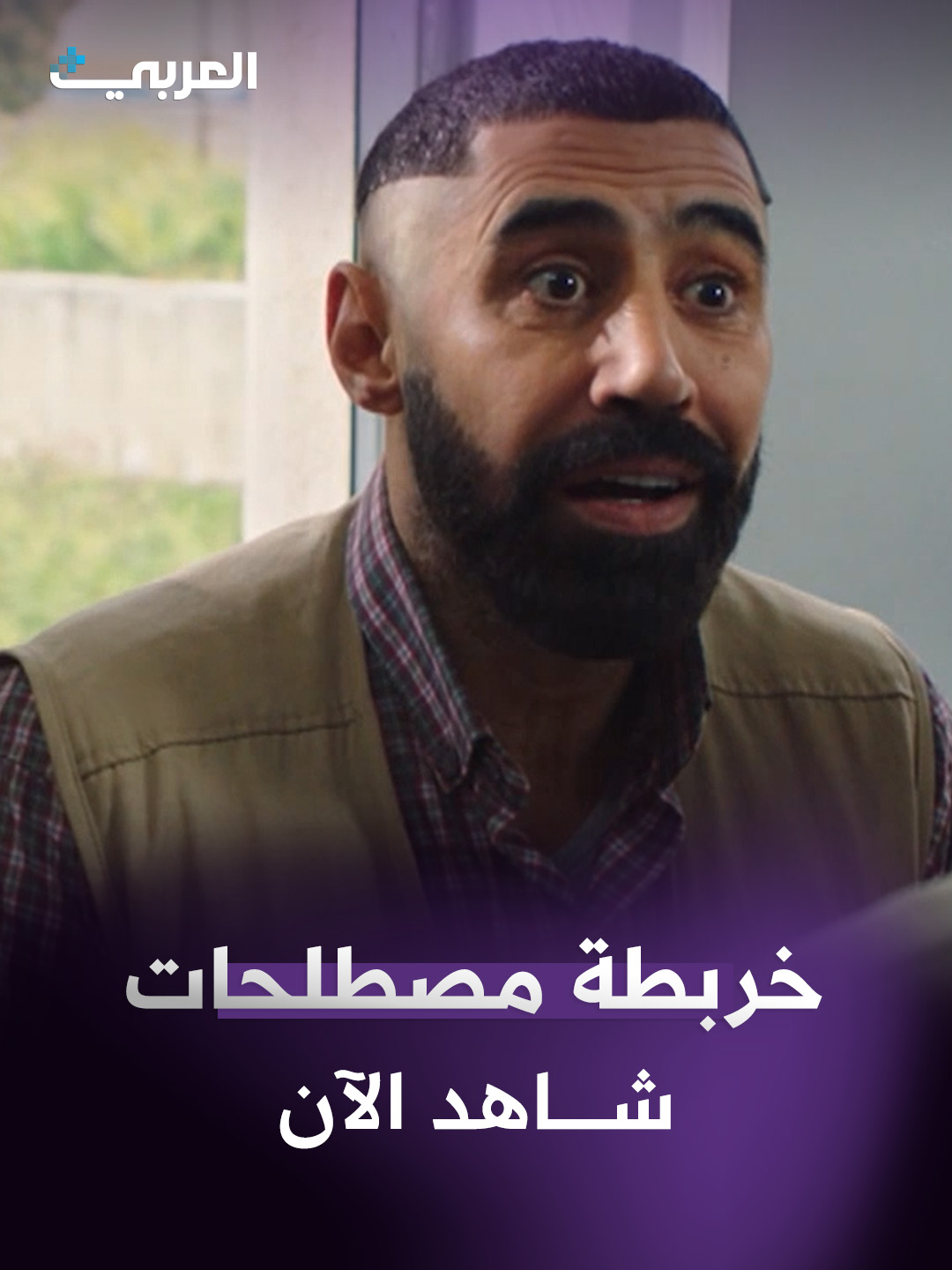 🤣 «دعست كرارة… حمير!» نسمات أيلول… كوميديا لطيفة ومليانة ضحك 👌 شاهدوه الآن على #العربي_بلس 🎬✨ #نسمات_أيلول #كوميديا_سورية #مسلسلات_سورية #العربي_بلس