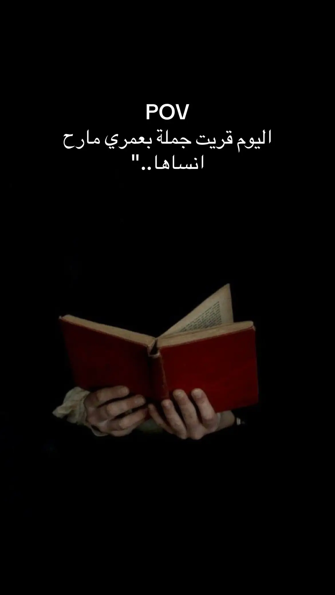 #اقتباسات #الدعاء #fyp 