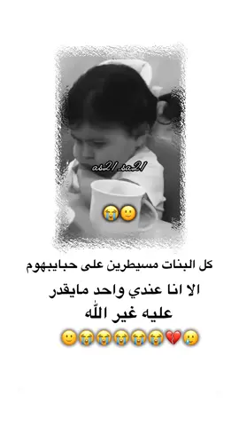 😭🙂 #as21_sa21 #تصميم_فيديوهات🎶🎤🎬 #تصميمي #الشعب_الصيني_ماله_حل😂😂 #وهيكااا🙂🌸تابعووني🙂💔 