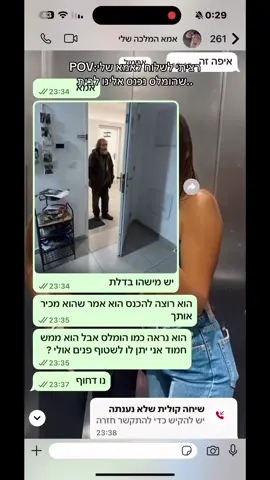 היא לא נורמליתתתת עם הכמות אנשים שהיא הביאה 😄 #חדשות12 #הומלס #foryou #טרנד  #שיטריתהמלכה 