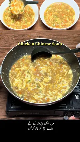 Chicken Chinese Soup Recipe #oghifoodnetwork #fyp #chicken #chinese #soup 
