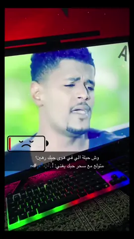مدري الزمن ضااالم مدري تربيتي🙁✋🏻.