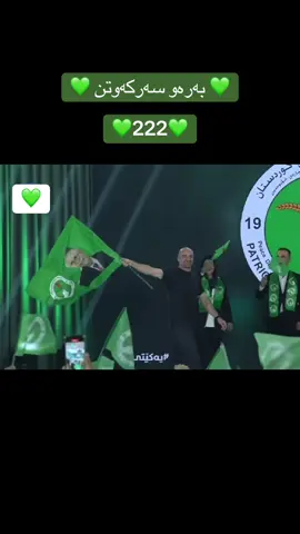 #bafltalabany💚 #sarok💚 #duhok #badinan #puk 