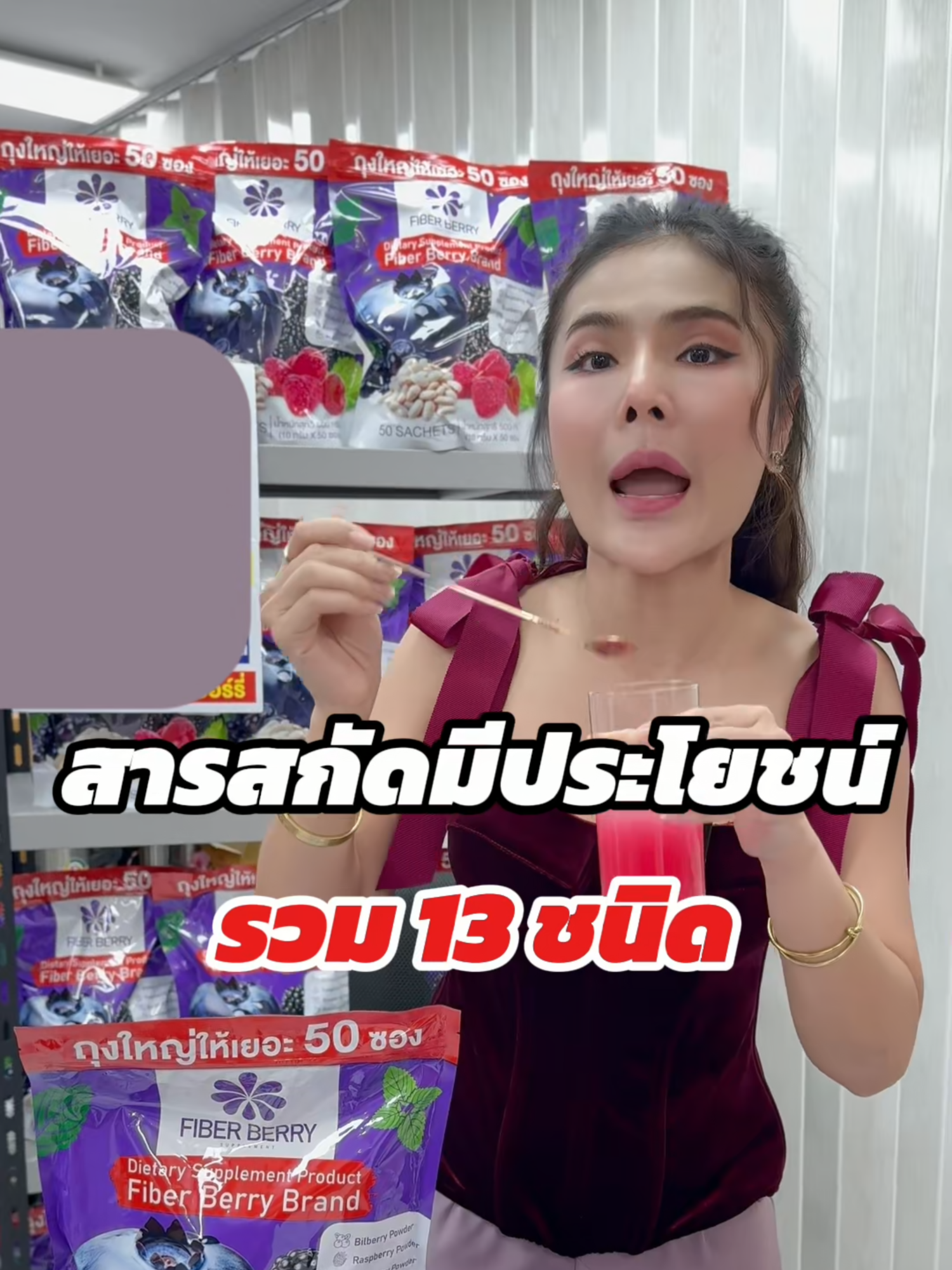 กดตอนนี้ตกซองละ 6 บาท ไฟเบอร์เบอร์รี่จ่าย 290.- ได้ 50 ซองจุกๆ ได้ประโยชน์ทั้งขับถ่าย สายตา และผิว คุ้มมากจากปกติ 690.- โปรจำกัดจำนวน #fiberberry#ไฟเบอร์berry #ไซส์ใหญ่กระสอบ50ซอง #ช่วยถ่าย #ผิวใส #สายตา #ไม่กินผัก #ถูกและดีมีอยู่จริง #fypシ #สินค้าขายดี #มั่งมี99 #viral #tiktokshop #ฟีดดด #เทรนวันนี้ #จัดโปรโมชั่น🔥💥ลดราคา💥